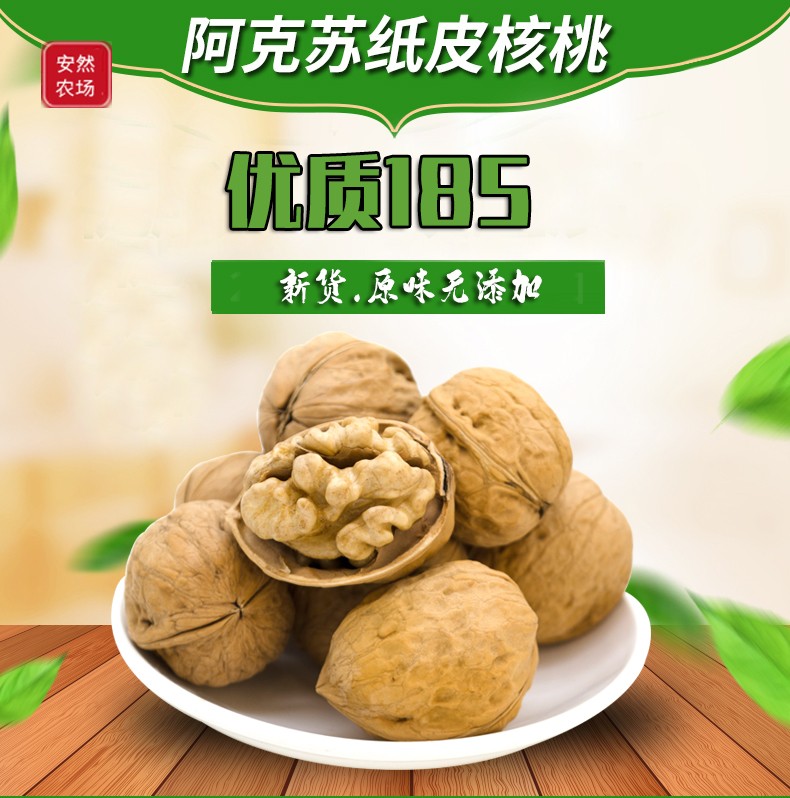 核桃1.jpg
