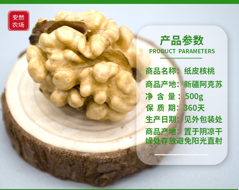 核桃5.jpg