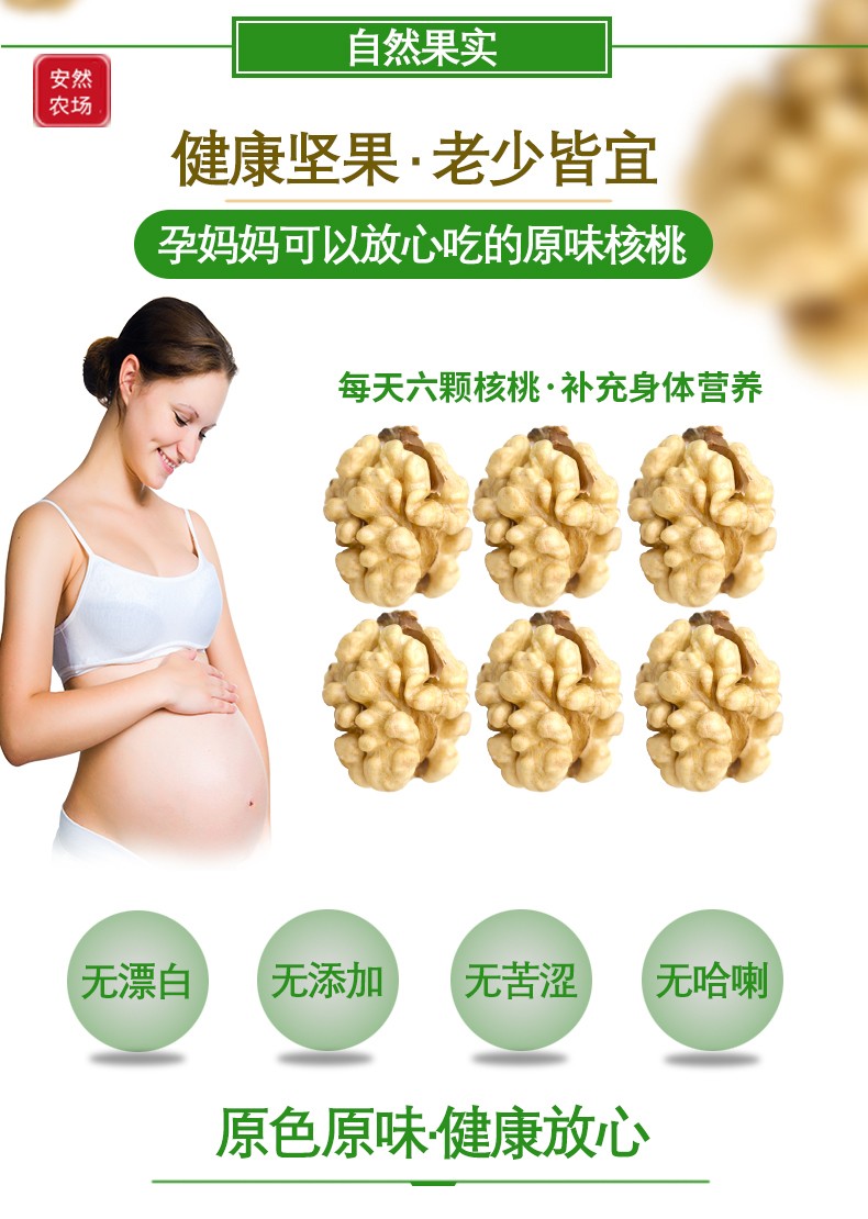 核桃2.jpg