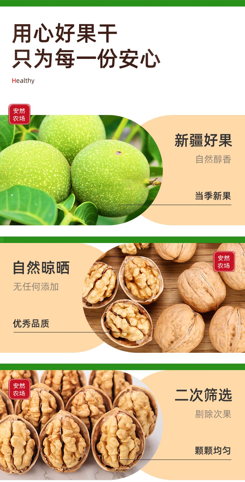 核桃11.jpg