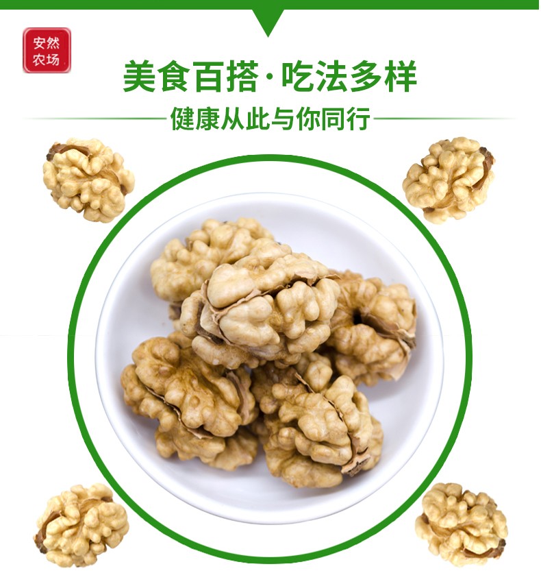 核桃6.jpg