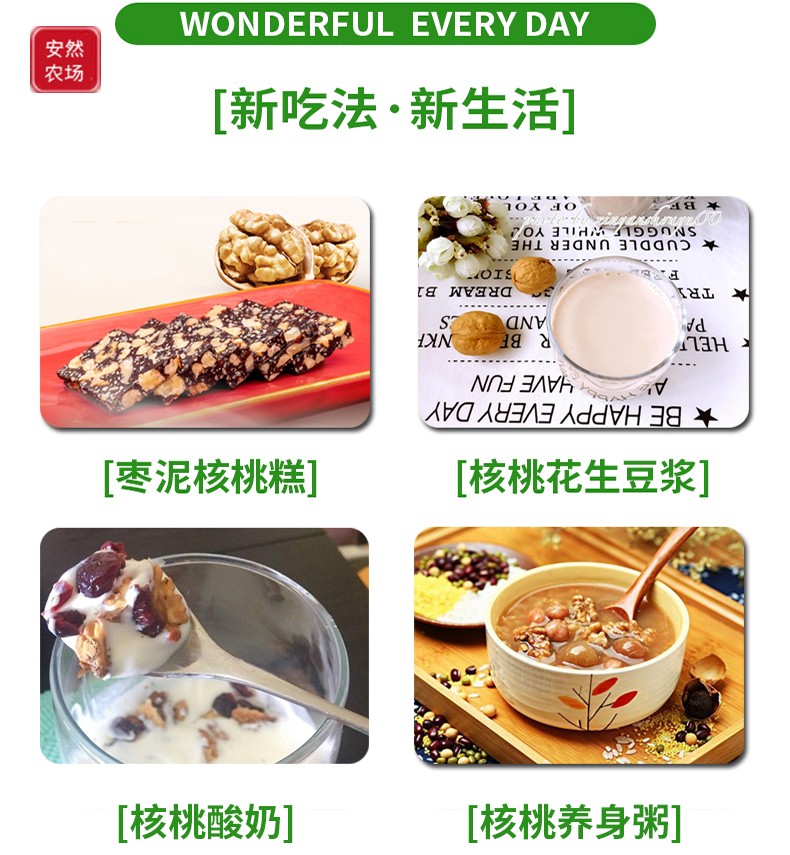 核桃7.jpg