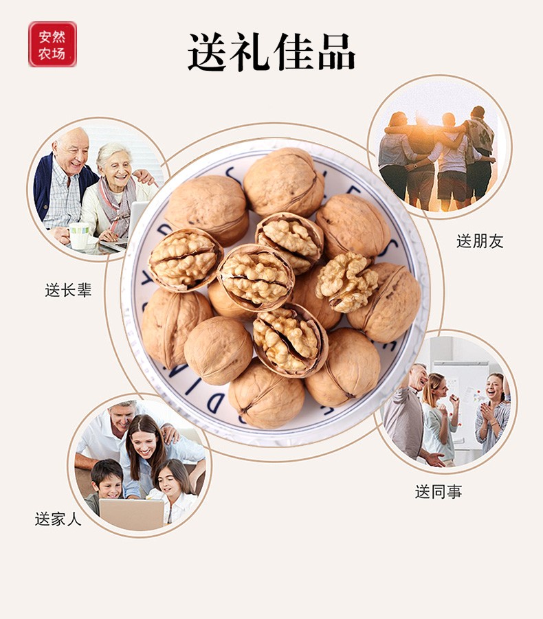 核桃10.jpg