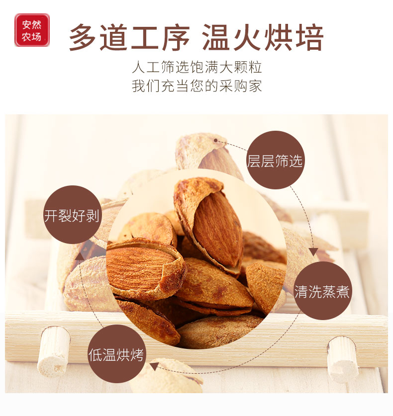 巴旦木3.jpg