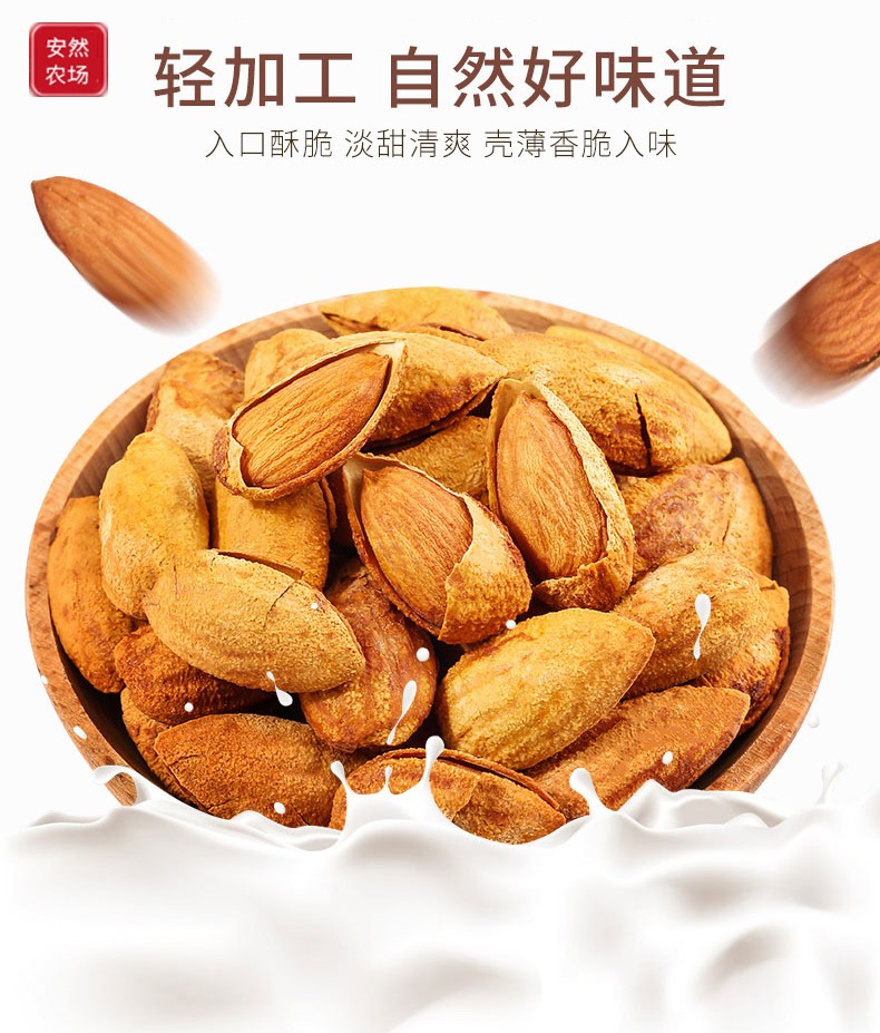 巴旦木4.JPG