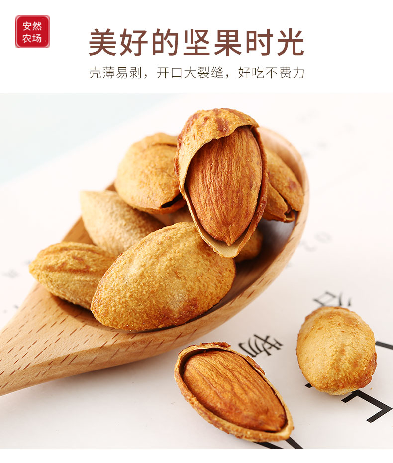 巴旦木7.jpg