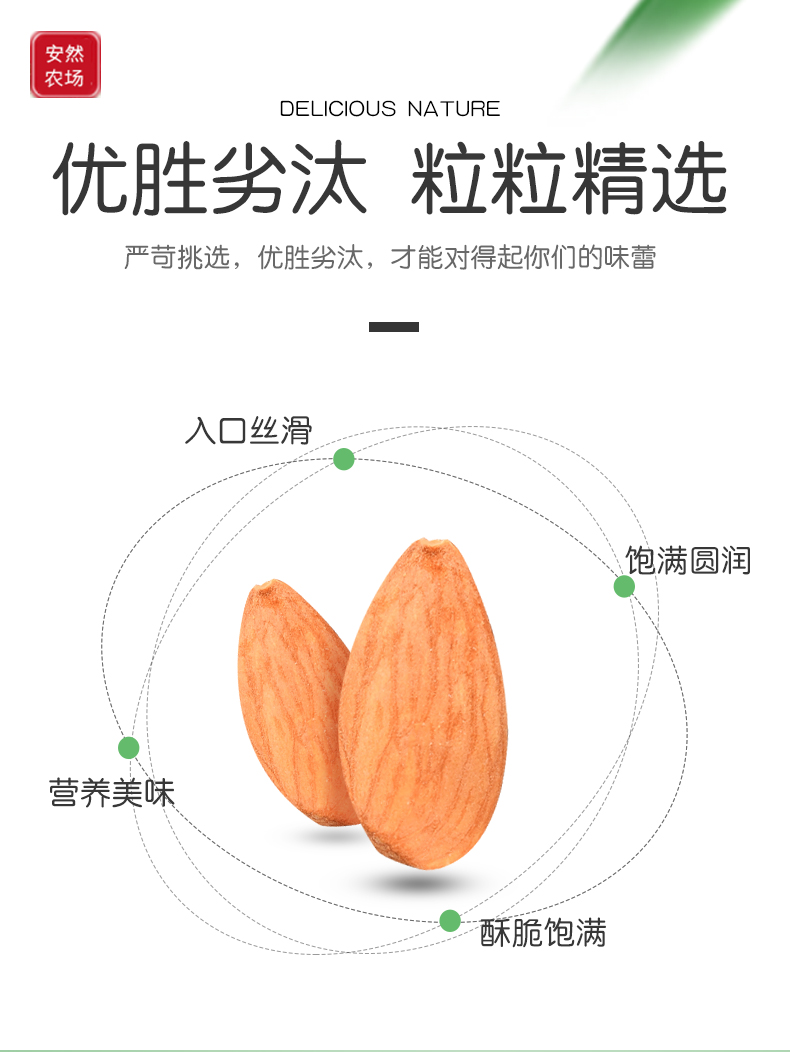 巴旦木10.jpg