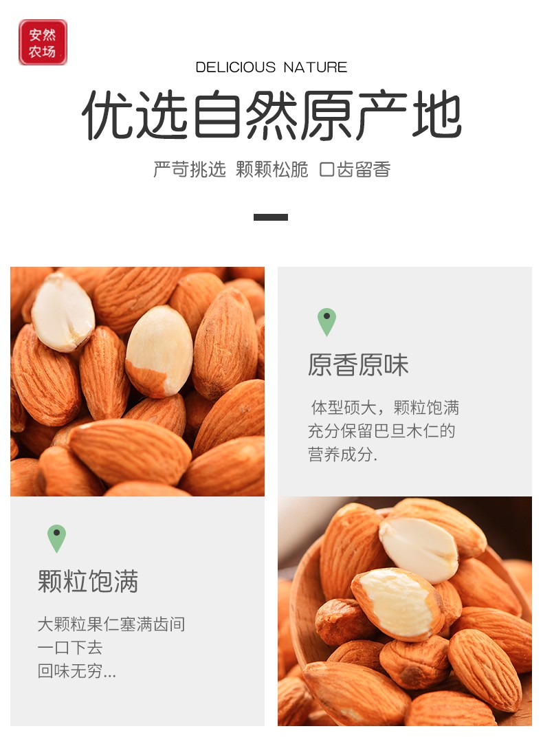 巴旦木11.JPG