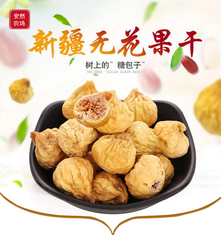 无花果1.jpg