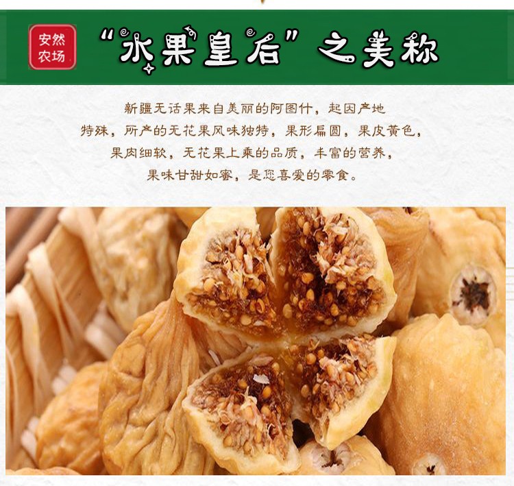 无花果3.jpg