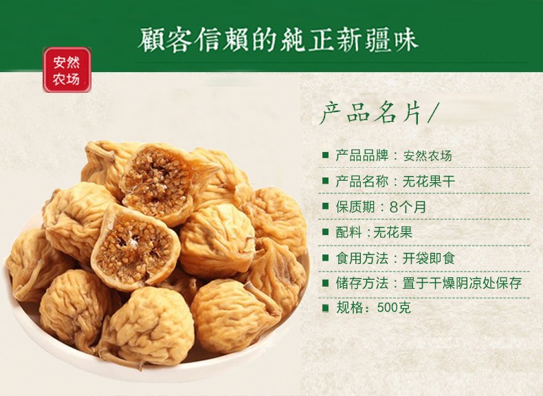 无花果2.jpg