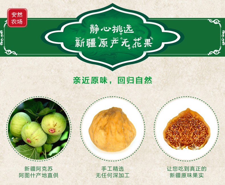 无花果5.jpg