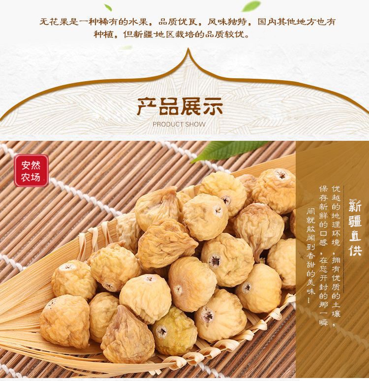 无花果6.jpg