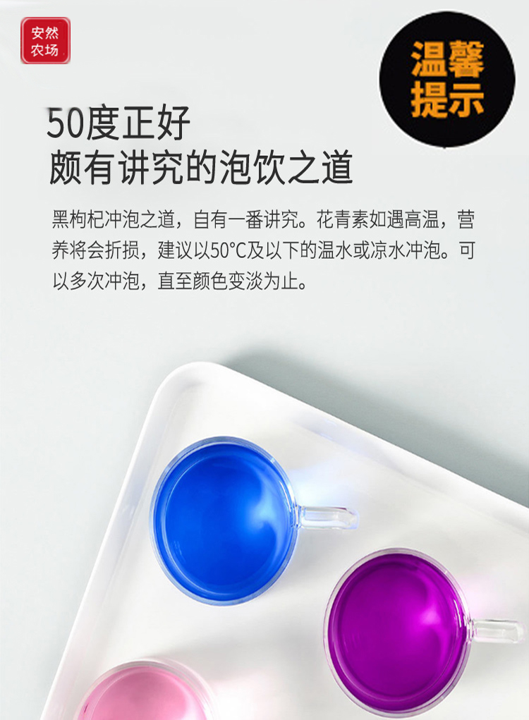 黑枸杞11.jpg