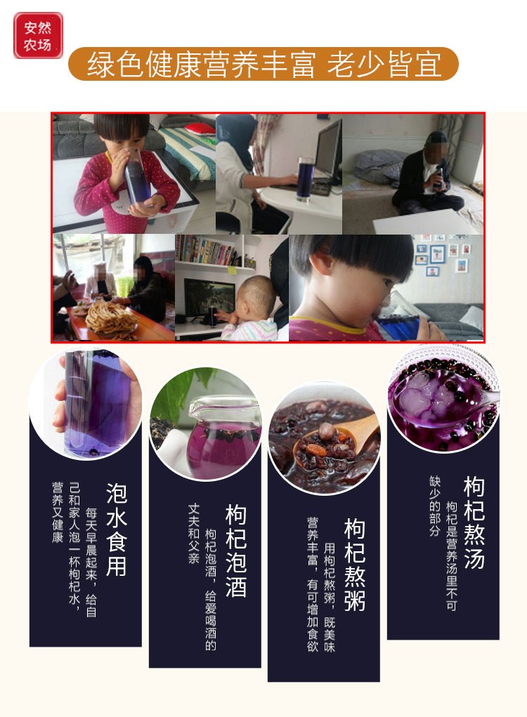 黑枸杞12.jpg