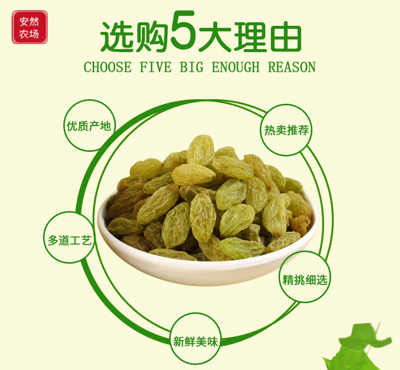 无核白葡萄干10.jpg