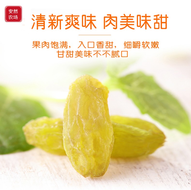 无核白葡萄干3.JPG