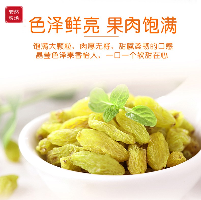 无核白葡萄干4.jpg