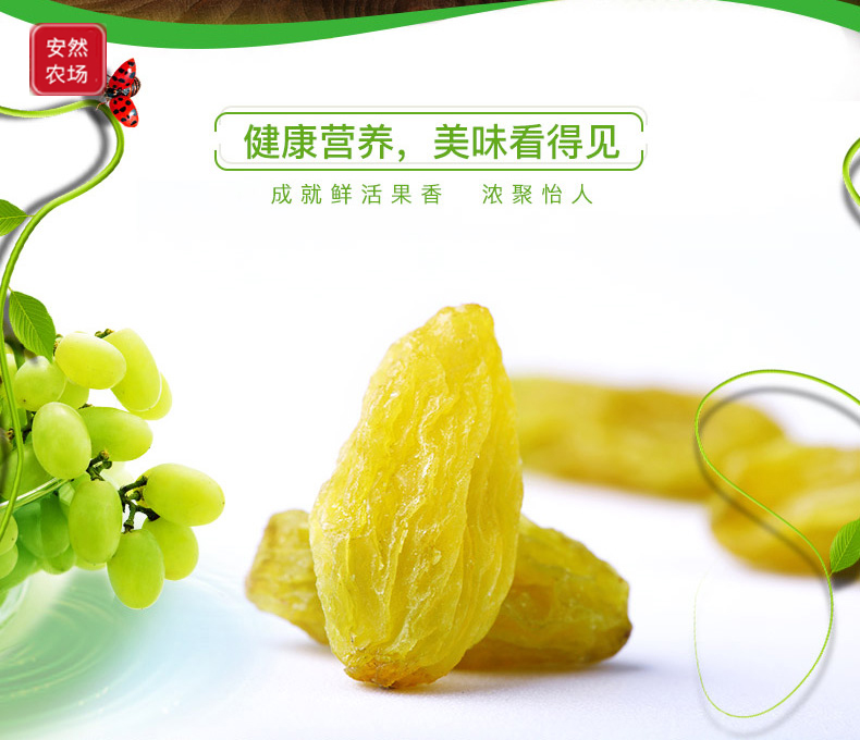 无核白葡萄干5.jpg