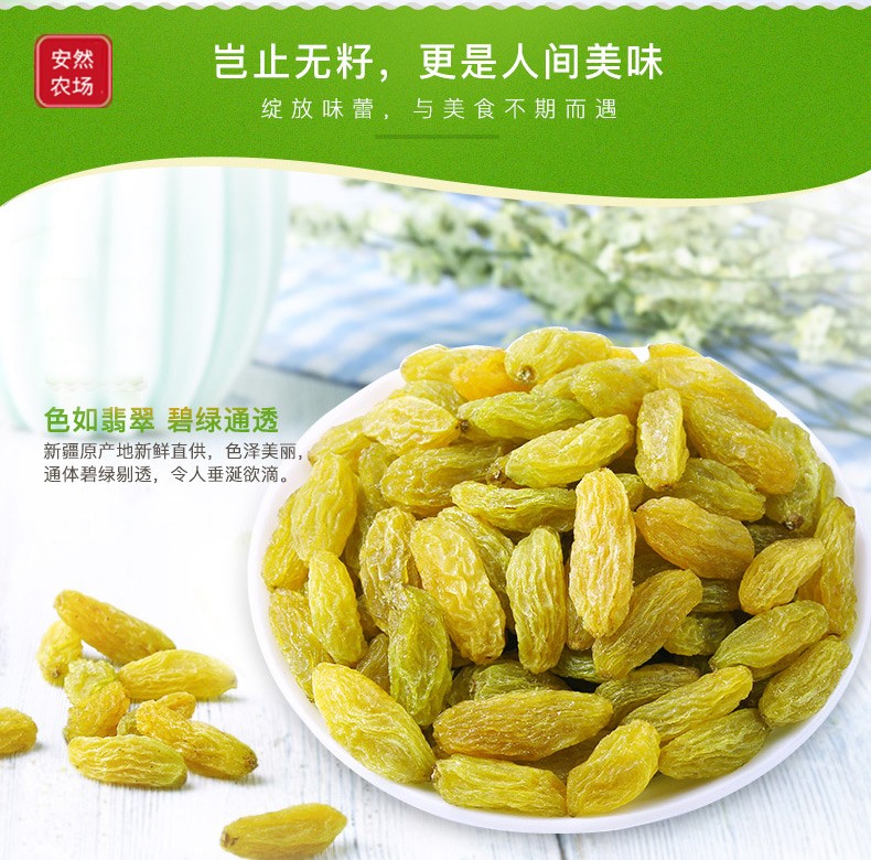 无核白葡萄干6.jpg