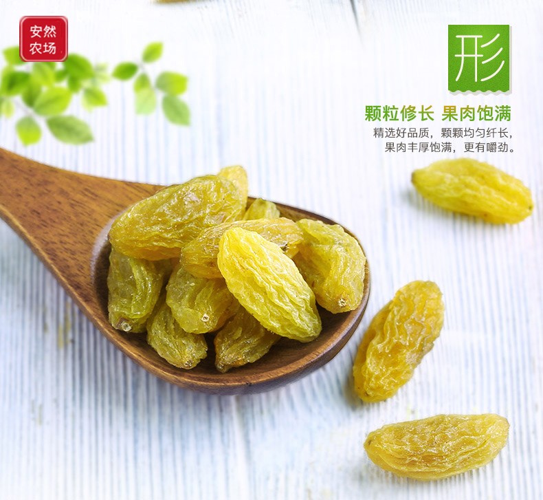 无核白葡萄干7.jpg