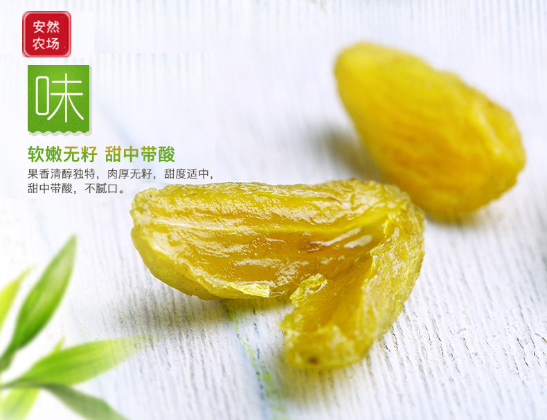 无核白葡萄干8.jpg