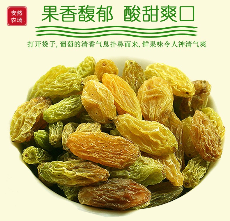 绿香妃葡萄干7.jpg