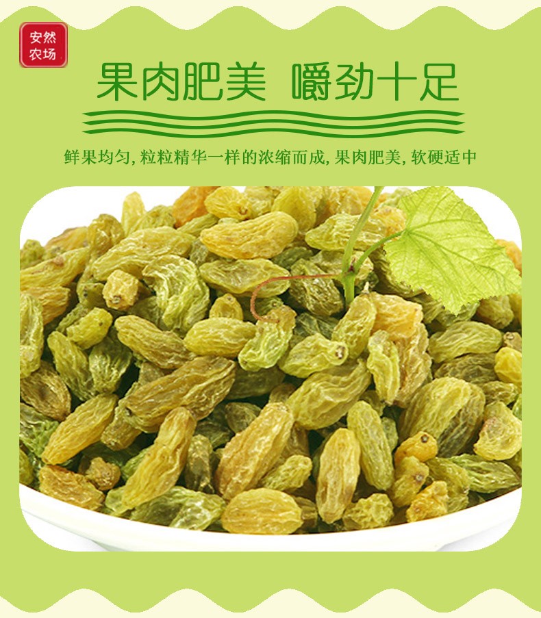 绿香妃葡萄干8.jpg