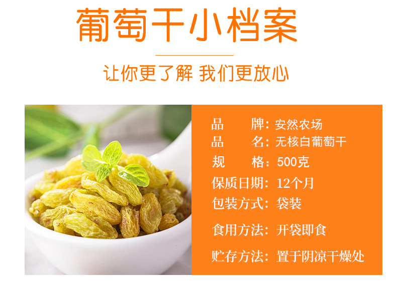 无核白葡萄干9.jpg