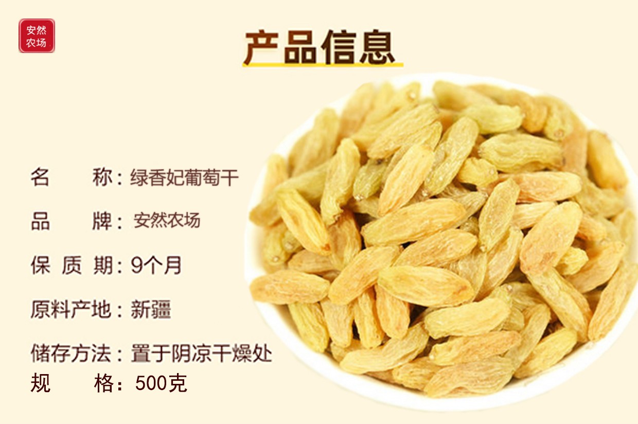 绿香妃葡萄干2.jpg