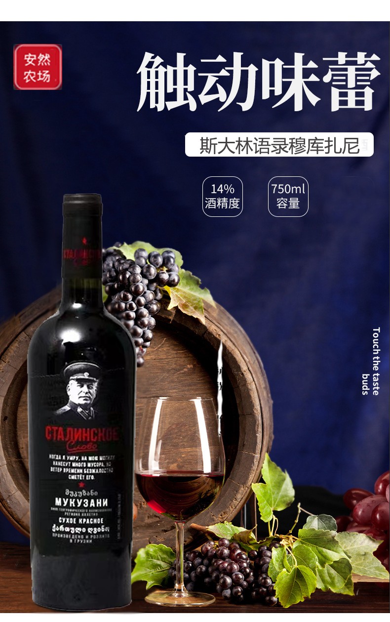 斯大林语录穆库扎尼1.jpg