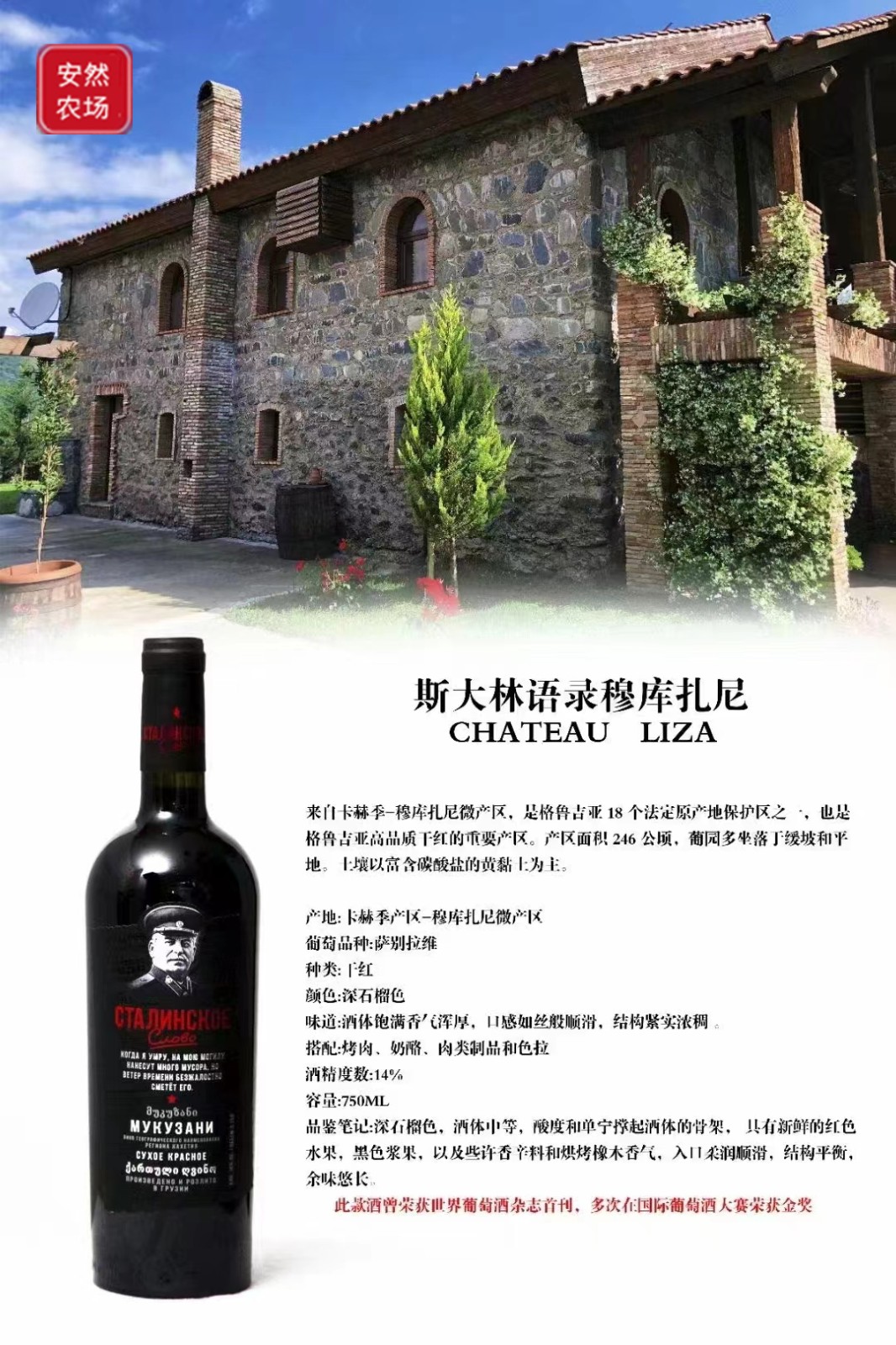 斯大林语录穆库扎尼2.jpg
