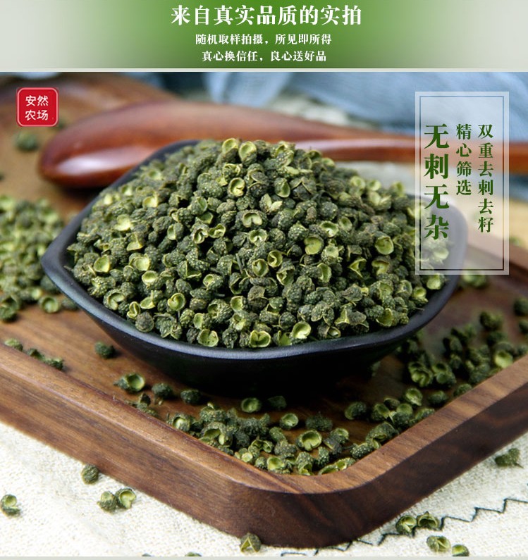 江津一级干青花椒7.jpg