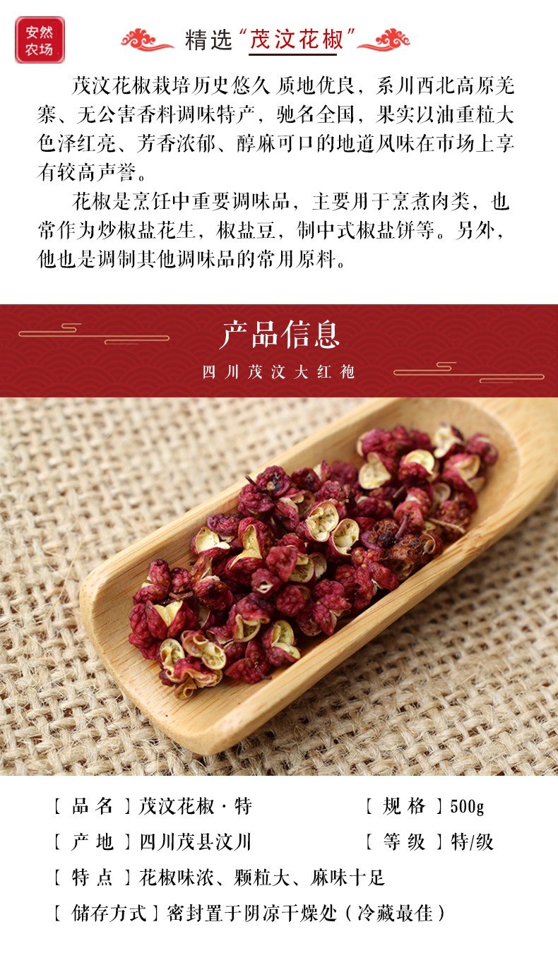 茂汶特级大红袍3.jpg