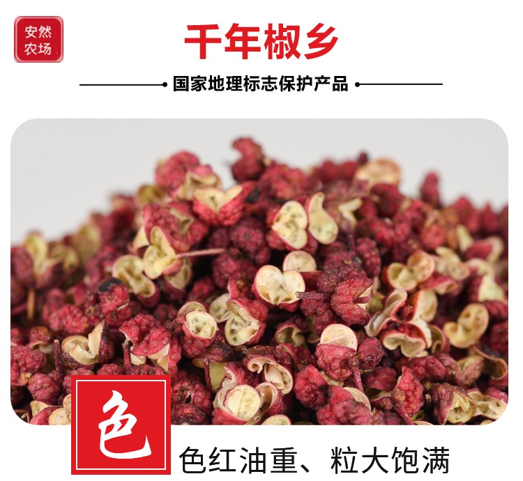 茂汶一级大红袍5.JPG